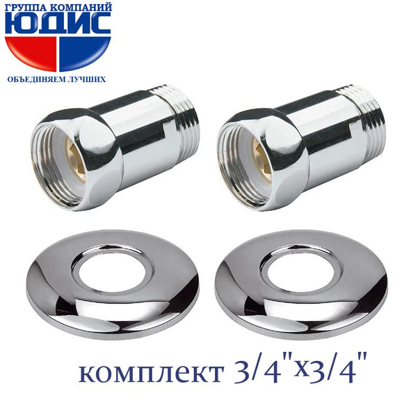 Комплект подключений для полотенцесушителя гайка / штуцер 3/4"х3/4", 2 ...