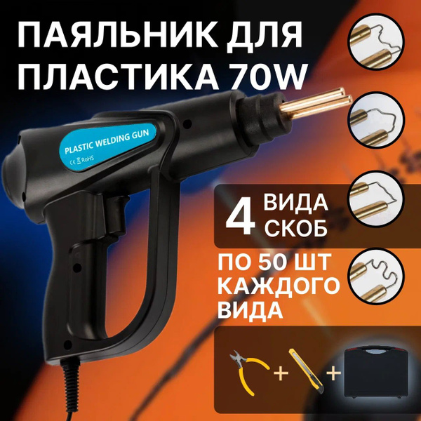 Паяльник BezProblem, Индукционный нагреватель по низкой цене с ...