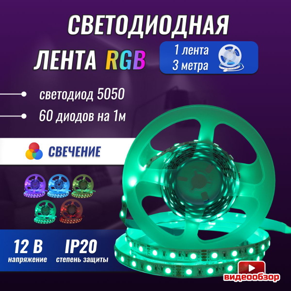Светодиодная лента General Lighting Systems, 12В, IP20, 60 LED/m ...