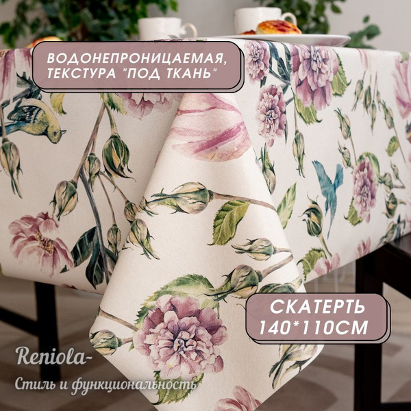 Скатерть Ren832-7 колибри сиреневый, ПВХ 110х140см - купить в интернет ...
