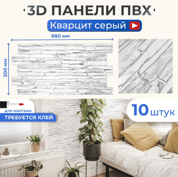 Листовая 3D панель МДФ под Кирпич № P-26 2440х1220 мм