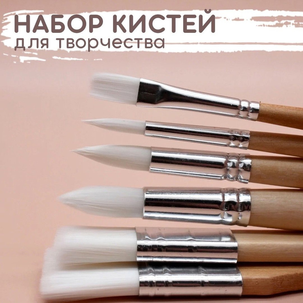 Кисти для рисования и творчества, набор художника, кисточки ...