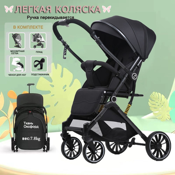 Коляска прогулочная 525 с перекидной ручкой купить на OZON по низкой ...