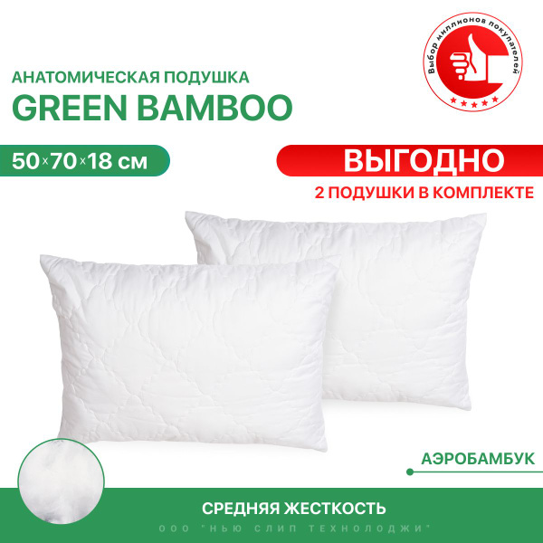 Подушка ASKONA, 50x70 см, наполнитель Бамбуковое волокно, Полиэфирное ...