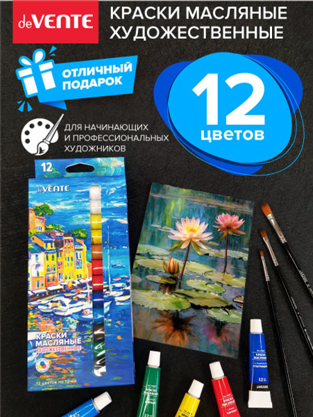 Масляные краски для рисования художественные 12 цветов купить на OZON ...