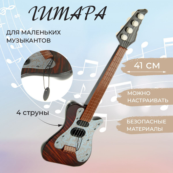Детская музыкальная гитара, Veld Co купить на OZON по низкой цене ...