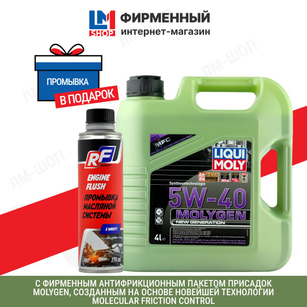 Масло моторное Liqui Moly 5W-40 НС-синтетическое - купить в интернет ...