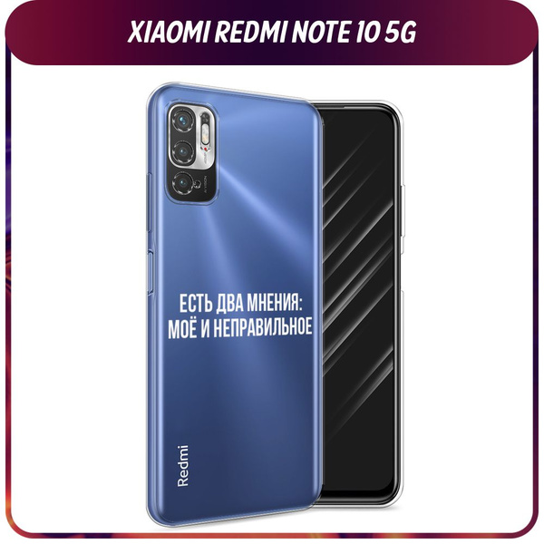 Силиконовый чехол на Xiaomi Redmi Note 10T/Note 10 5G/Poco M3 Pro ...