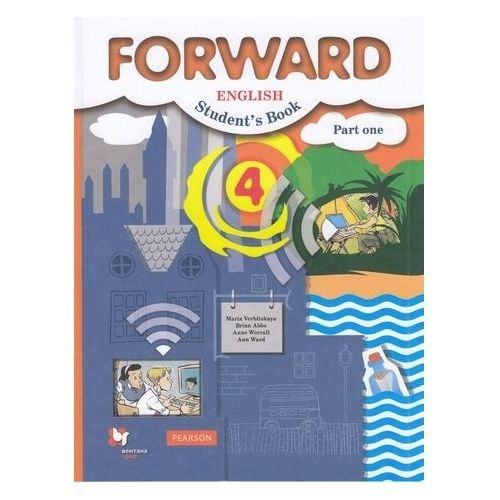 Учебник Вентана-Граф Forward. Английский язык. 4 класс. часть 1. Под ...