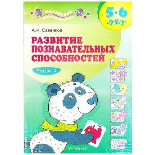 Игровые проекты в развитии познавательных навыков