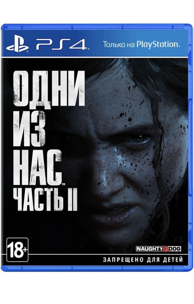 Игра Одни из Нас 2 (PlayStation 4, Русская версия) купить на OZON по ...