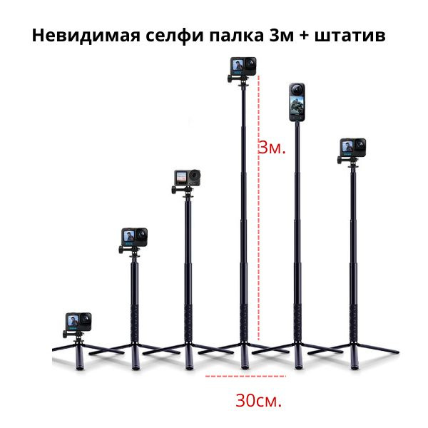 Штатив Klik невидимая селфи палка со штативом300 см купить по низкой ...