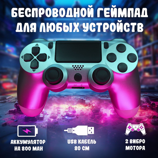 Беспроводной геймпад для приставки, ПК, телефона и ТВ приставки ...