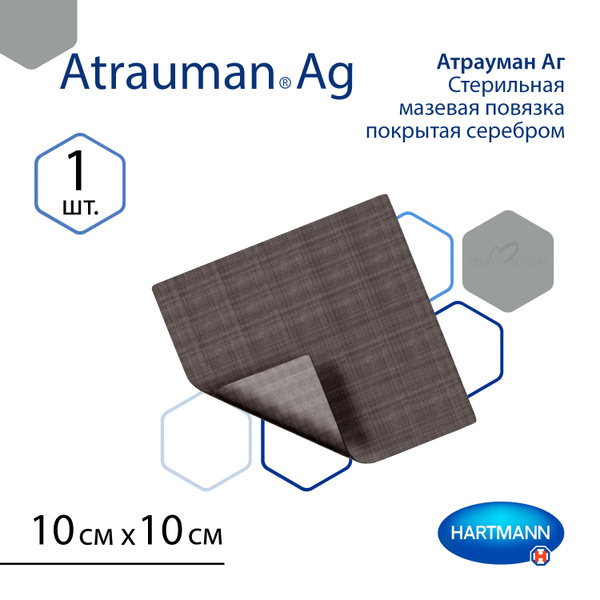 Atrauman Ag (Атрауман Аг) - Стерильная мазевая повязка покрытая ...