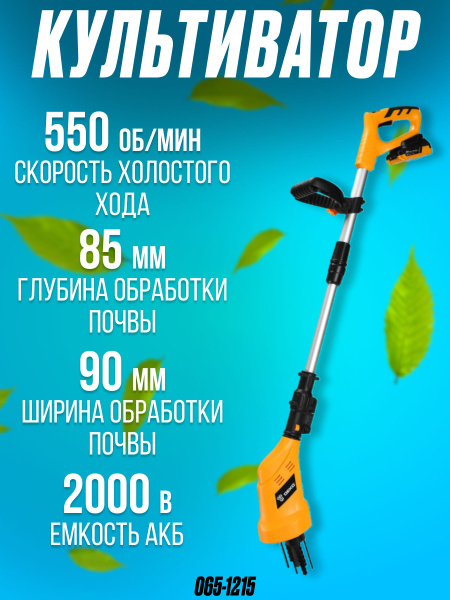Культиватор аккумуляторный DEKO DKET20, 20В, 1x2.0Ач - купить мотоблок ...