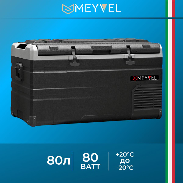 Автохолодильник компрессорный Meyvel AF-H80/ Автохолодильник 12в на 80 ...