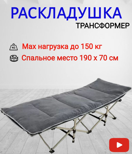 Раскладушка, Металл, серый, синий купить по низкой цене с доставкой в ...