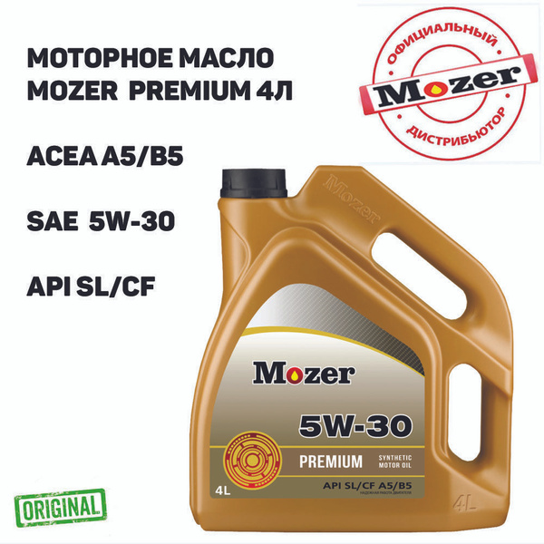 Mozer Premium 5w40 (синт.) SN/CF бочка