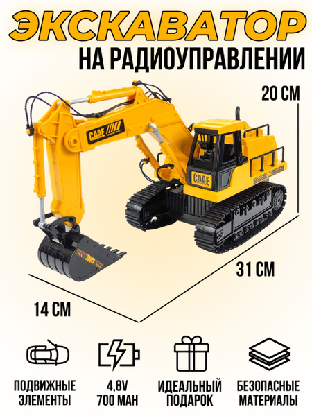 Радиоуправляемый Экскаватор / на пульте управления CAAE 1:24 2.4G ...
