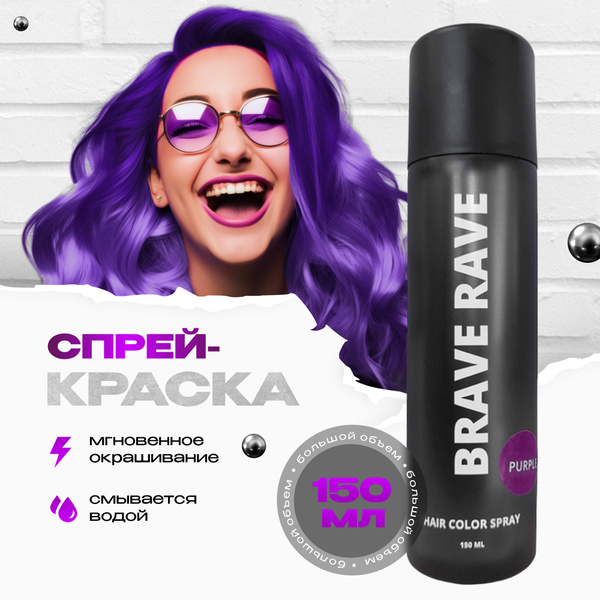 BirdyBird Фиолетовая спрей краска для волос Brave Rave 150 мл - купить ...