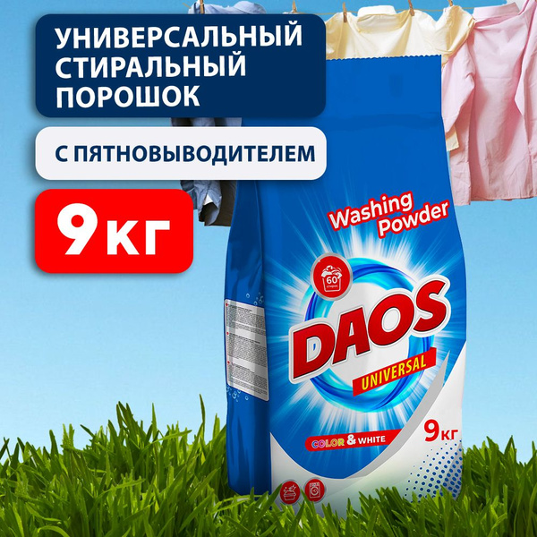 DAOS Стиральный порошок 9000 г 200 стирок Для черных и темных тканей ...