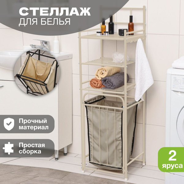 Стеллаж для ванной Стеллаж для белья с корзиной1, 38х35х125 см, Solmax ...