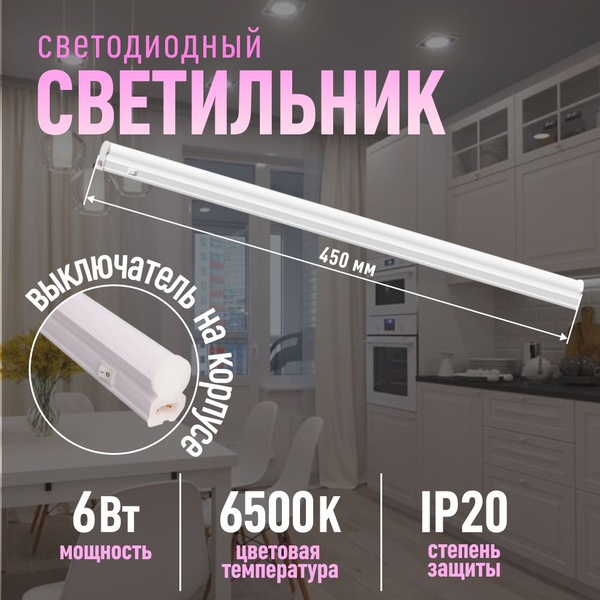 Настенный светильник Фаzа линейный светодиодный для дополнительного ...