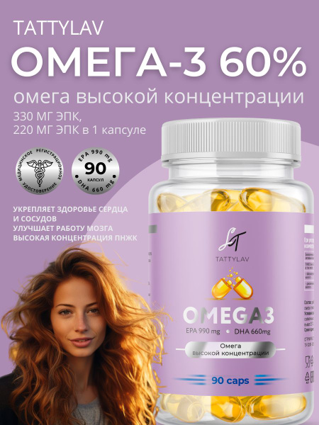 Омега 3 Витамины Купить В Спб