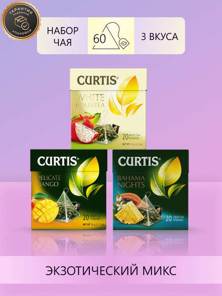 Чай в пирамидках CURTIS Bahama Nights/Delicate Mango/White Bountea ...