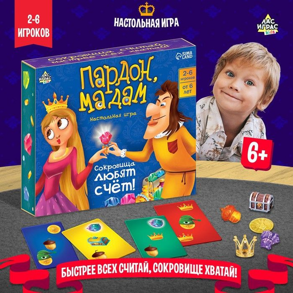 Настольная игра Пардон, мадам!, 2-6 игроков, 6+ - купить с доставкой по ...