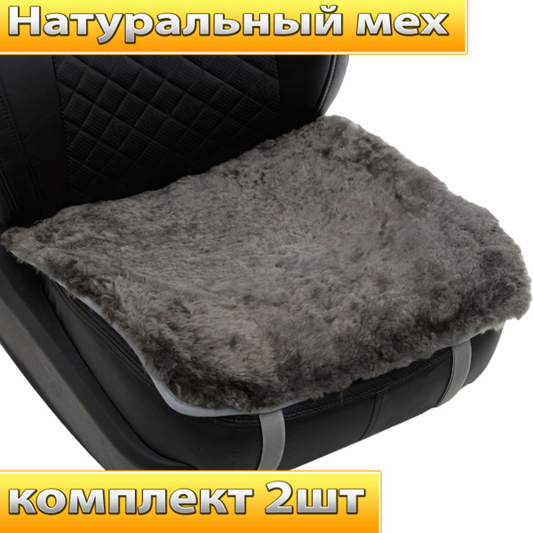 Характеристики Накидка на сиденье на Сиденье водительское, Сиденье ...