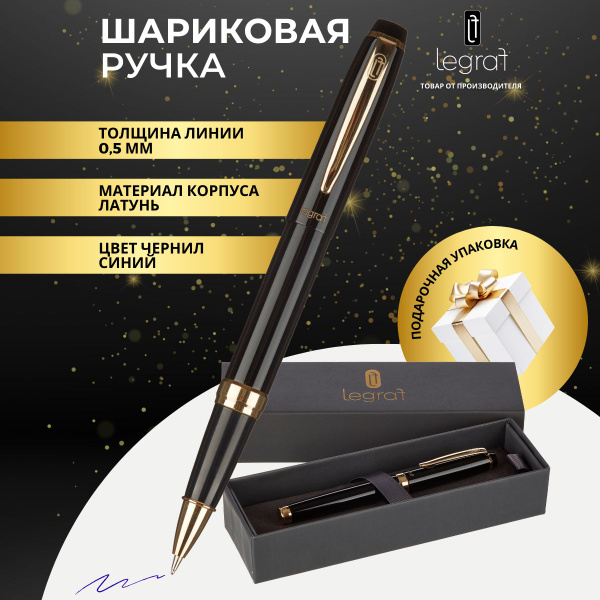 Ручка Legraf шариковая в подарочной упаковке, синяя, толщина линии 0.5 ...