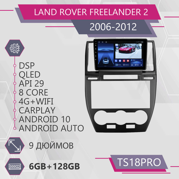 Штатная магнитола TS18Pro/6+128GB/ Land Rover Freelander 2 / Ленд Ровер ...