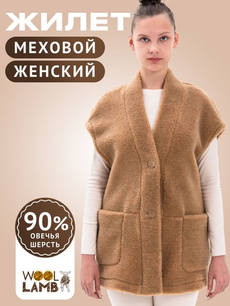 Жилет Woollamb купить на OZON по низкой цене (1224018463)