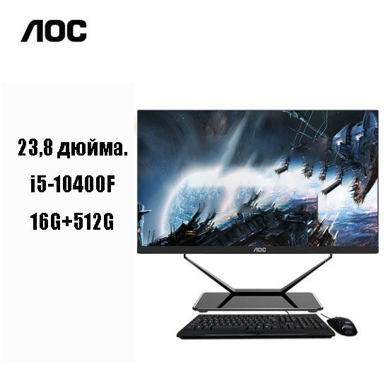 Моноблок 23.8" AOC AOC-i5-10400F, - купить по выгодной цене в интернет ...