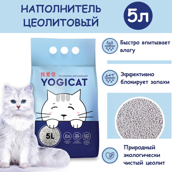 Впитывающий минеральный наполнитель для кошачьего туалета из цеолита ...