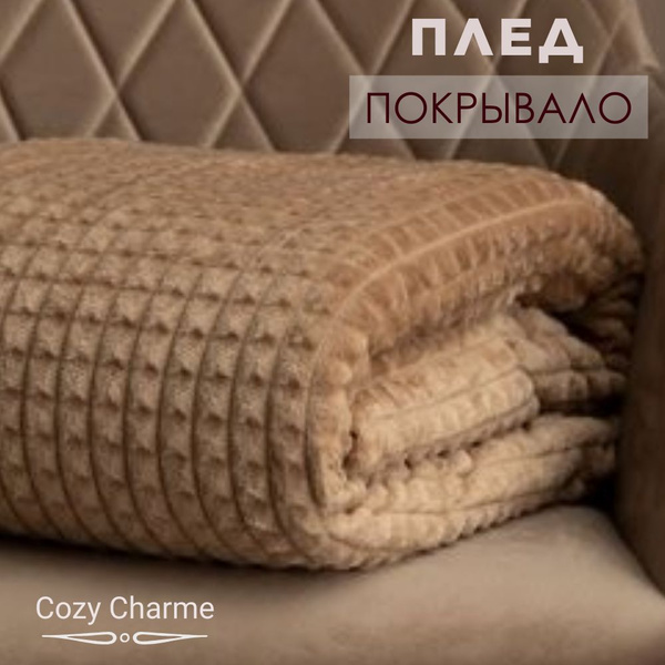 Плед евро 200х220 см велсофт покрывало на кровать - купить с доставкой ...