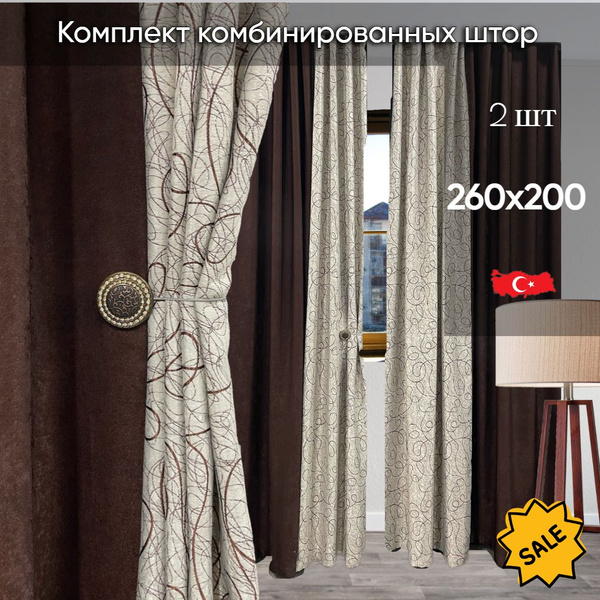 Комплект штор Салон штор UNERA комбинированные шторы , 260х400см ...
