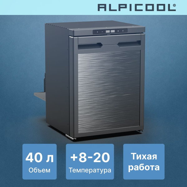 Характеристики Автохолодильник компрессорный встраиваемый Alpicool ...