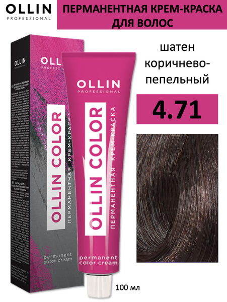 Ollin Color крем-краска для волос 4/71 шатен коричнево-пепельный 100мл ...