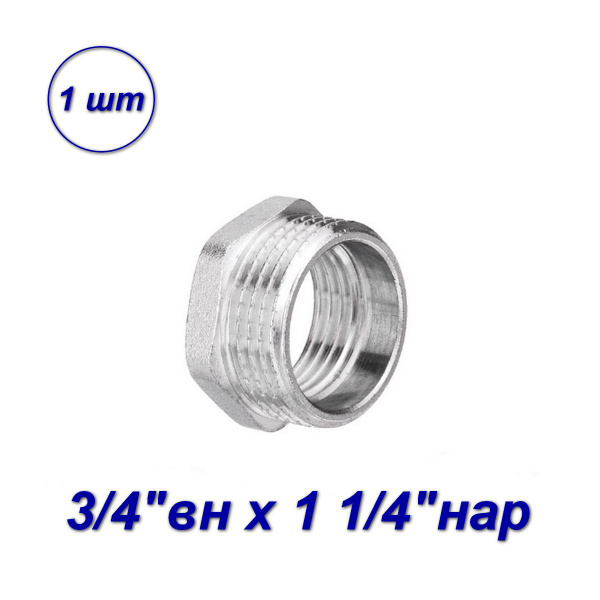 Футорка 3/4"вн x1 1/4"нар, 02555 - купить по выгодной цене в интернет ...
