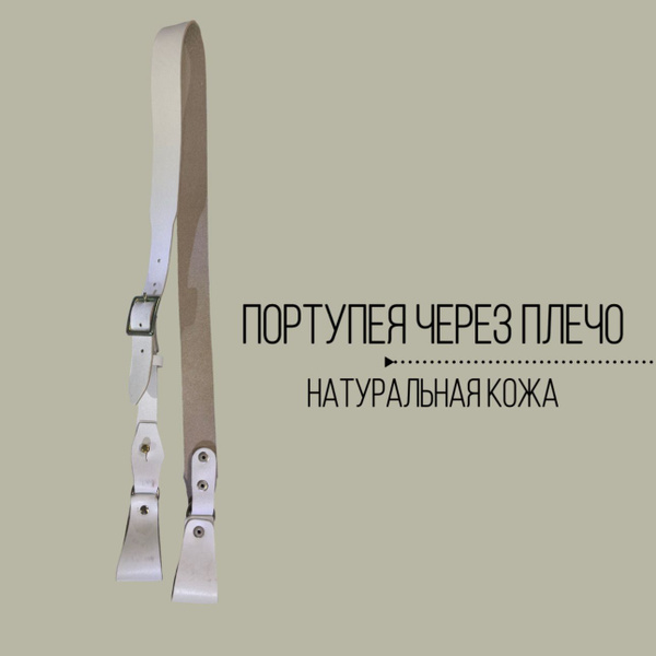 К2 Портупея - купить с доставкой по выгодным ценам в интернет-магазине ...