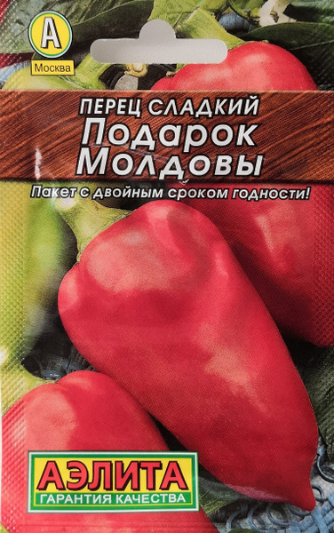 Перец сладкий Агрофирма Аэлита Перец сладкий Подарок Молдовы - купить ...