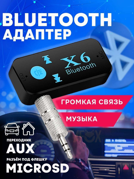 Bluetooth-адаптер автомобильный купить по выгодной цене в интернет ...
