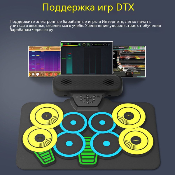 Электронные барабаны, гибкие перкуссионные инструменты с динамиками и ...