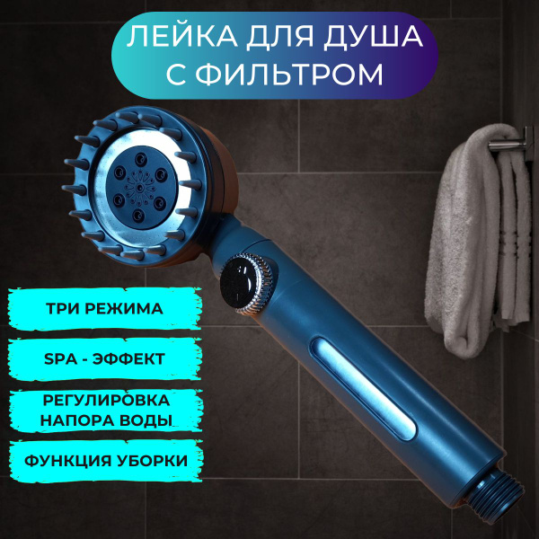 Лейка для душа с фильтром, массажная - купить с доставкой по выгодным ...