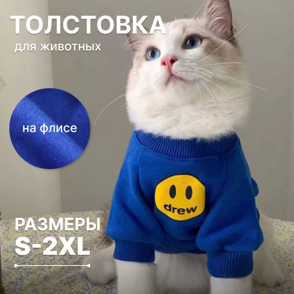 Костюм-толстовка для собак Drew - купить с доставкой по выгодным ценам ...