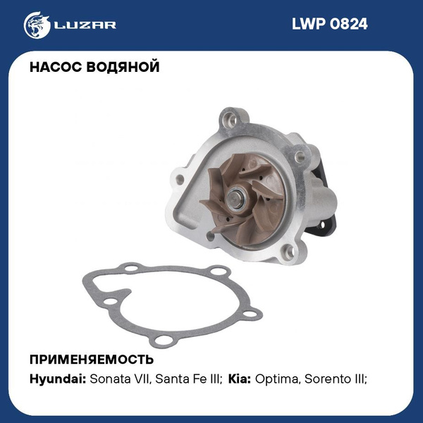 Насос водяной для автомобилей Kia Sorento (14 )/Optima (15 ) 2.0i/2.4i ...