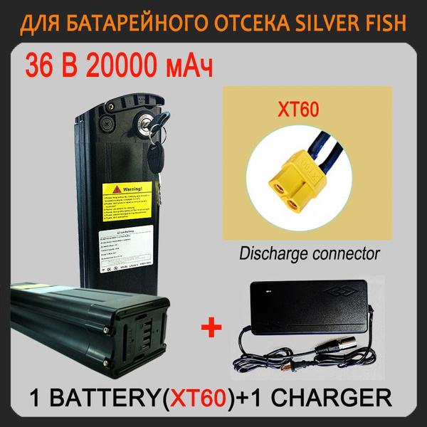 Сменная батарея для внешнего аккумулятора (Power Bank) YY-36V-20AH ...