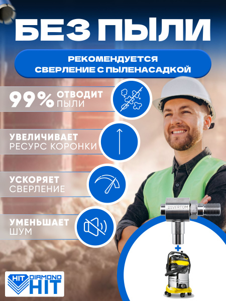 Алмазная коронка по бетону и кирпичу 52 мм DIAMOND HIT длина 450 мм для ...